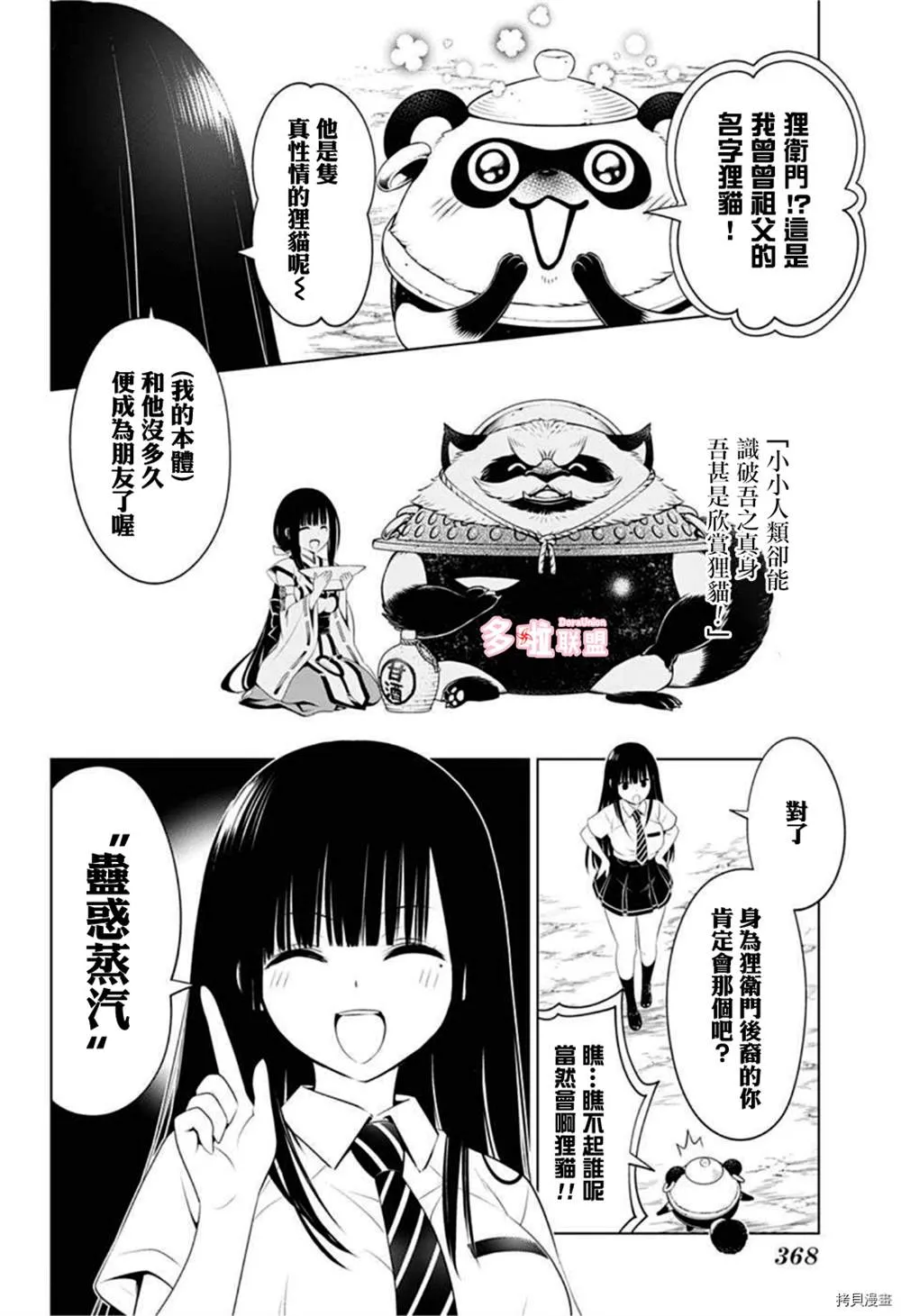 第76话 第6页