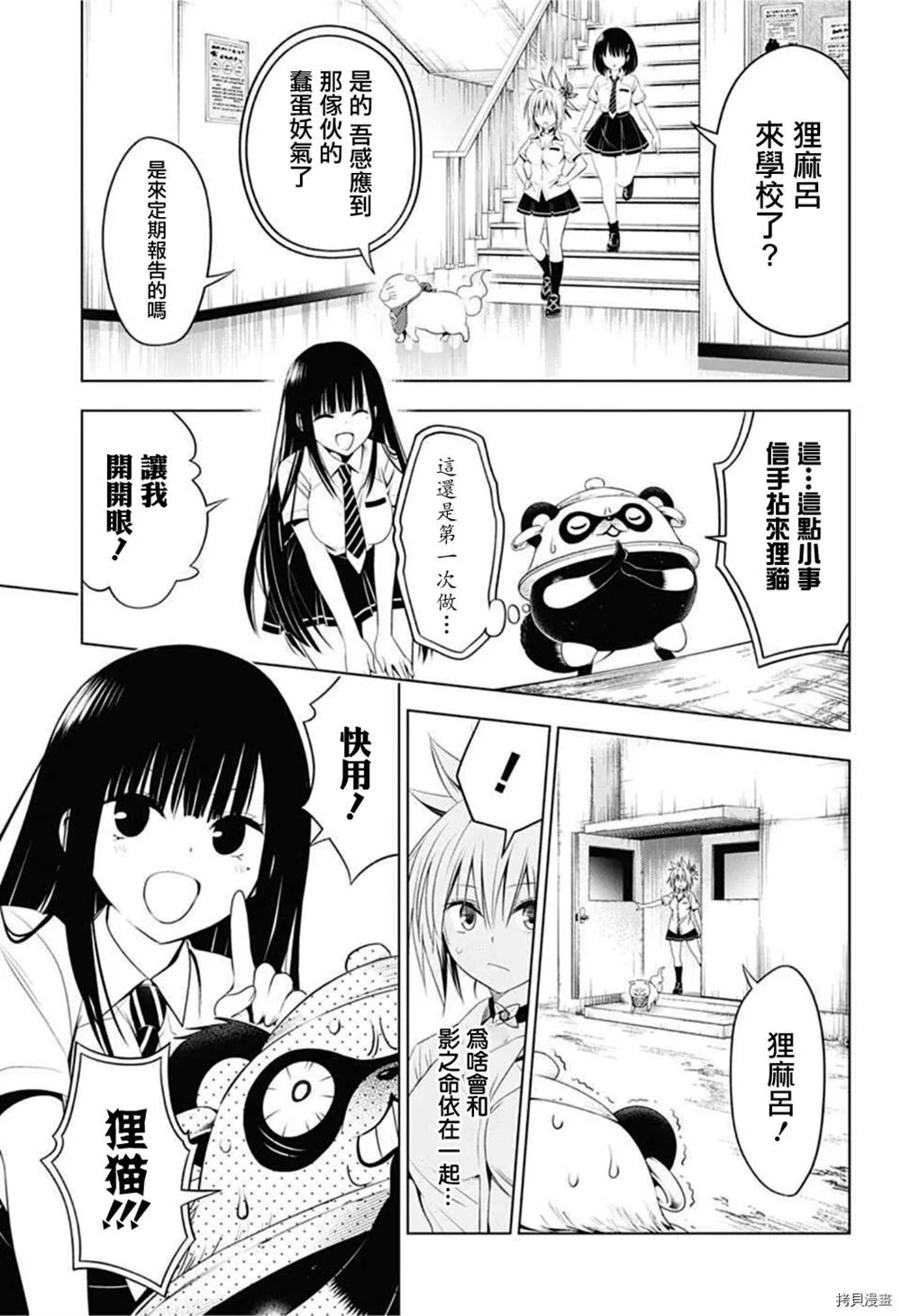 第76话 第7页