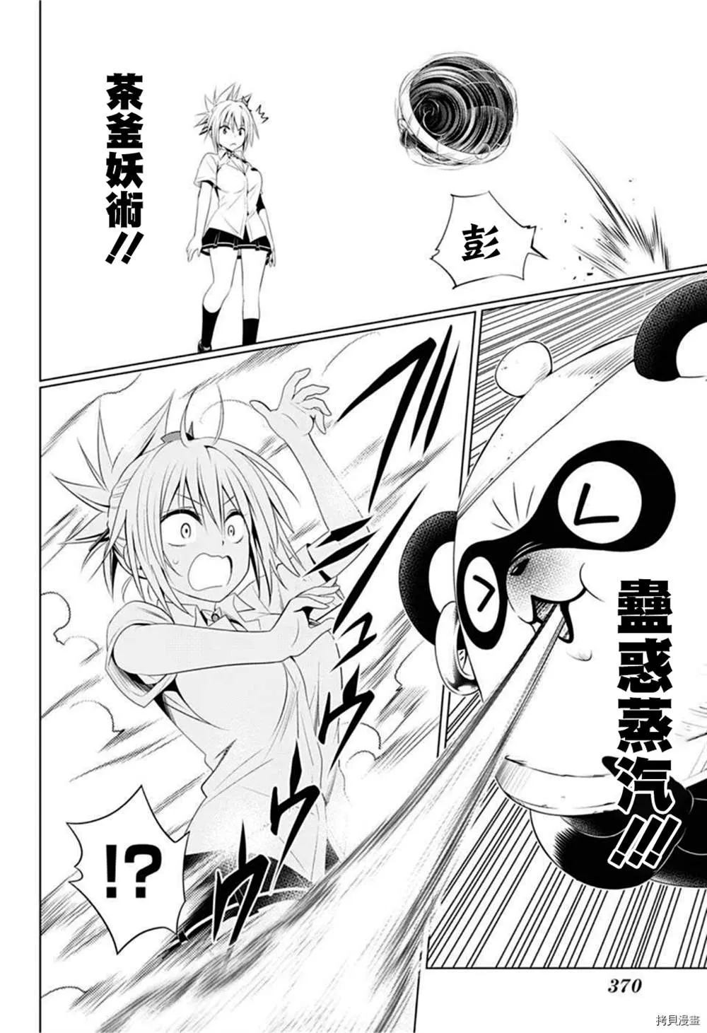 第76话 第8页