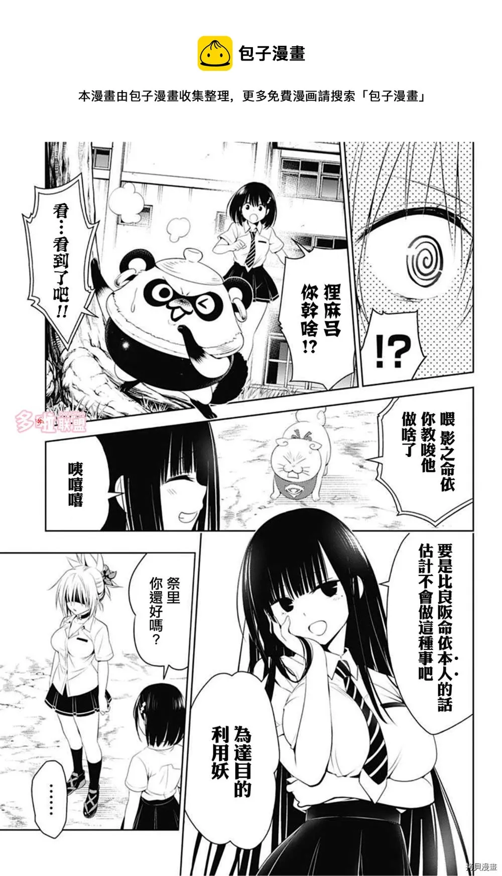 第76话 第9页