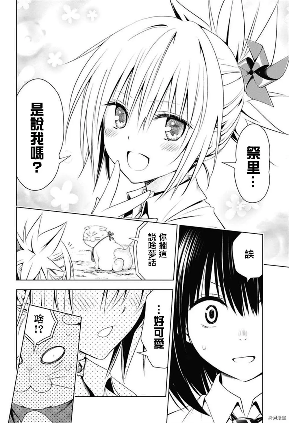 第76话 第10页