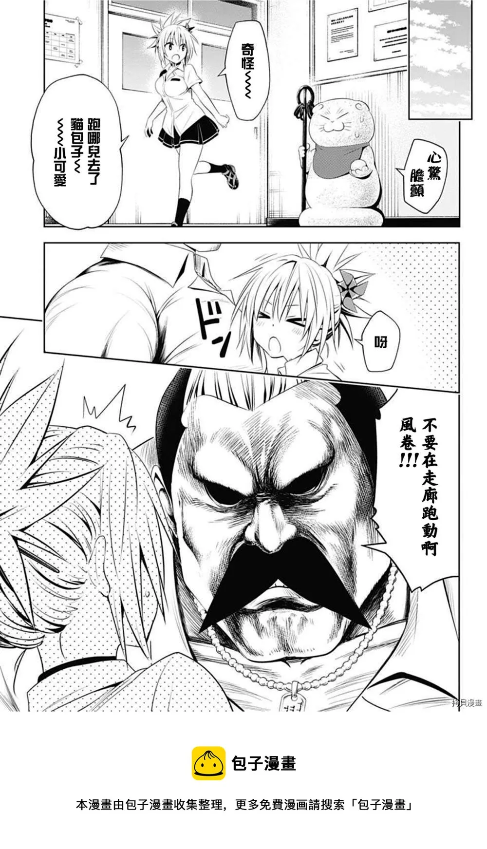 第76话 第13页
