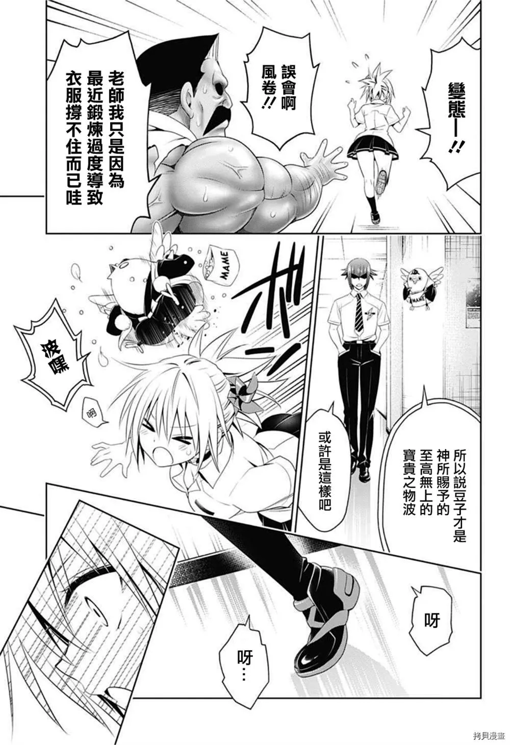 第76话 第15页