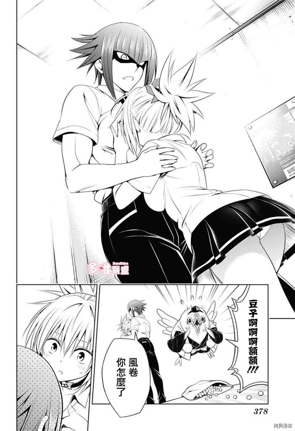 第76话 第16页