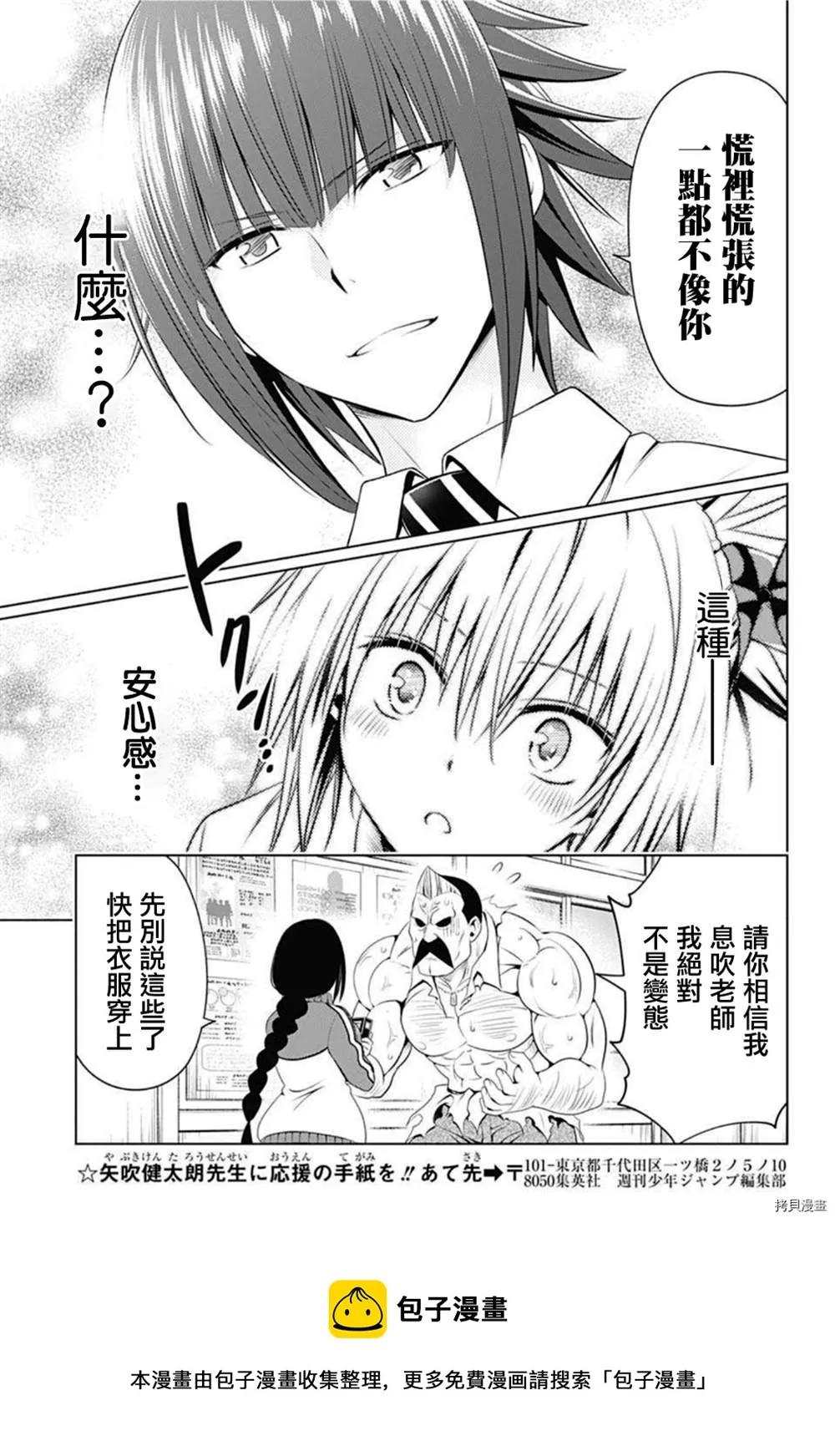 第76话 第17页