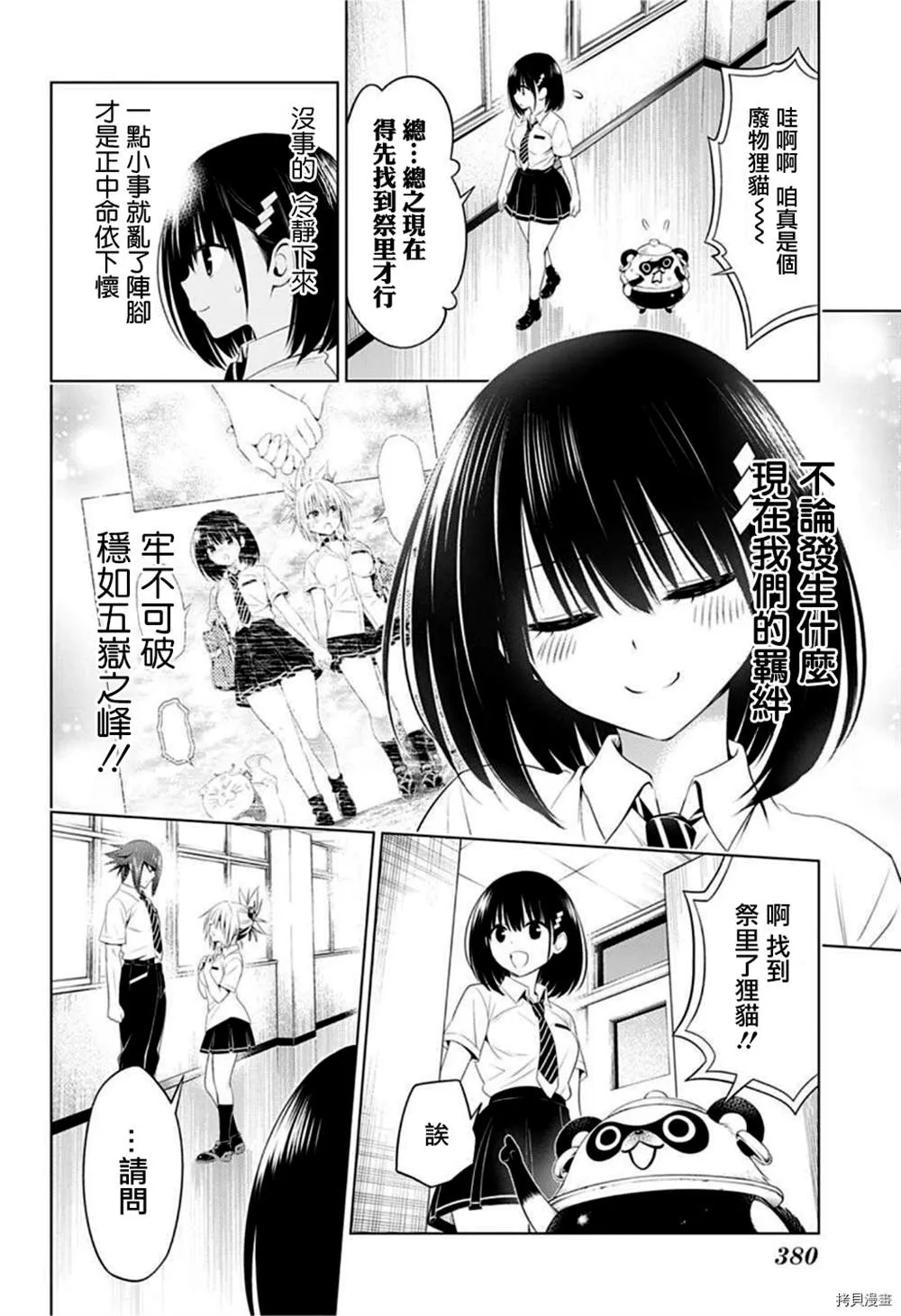 第76话 第18页