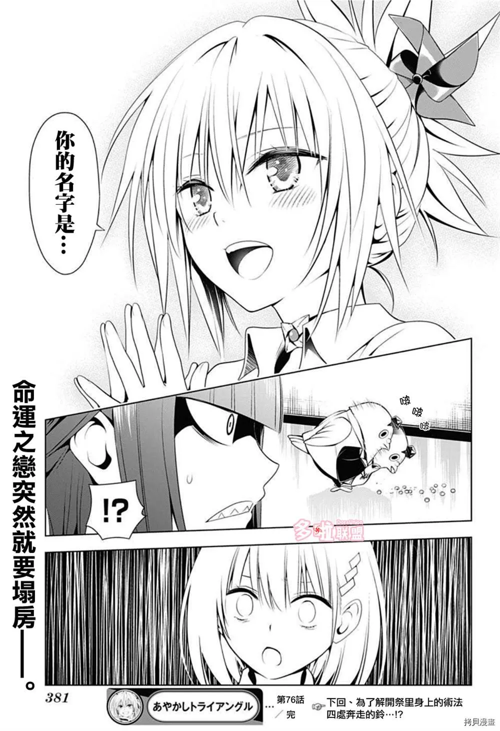 第76话 第19页