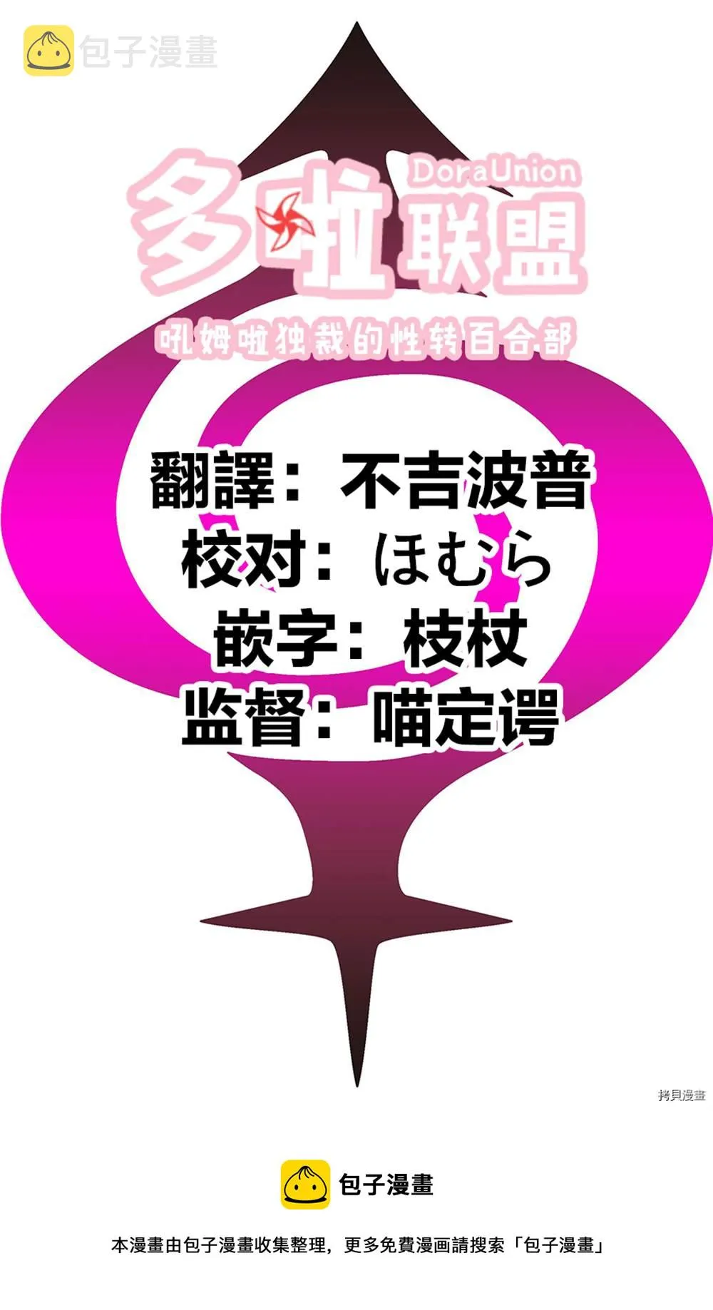 第76话 第21页