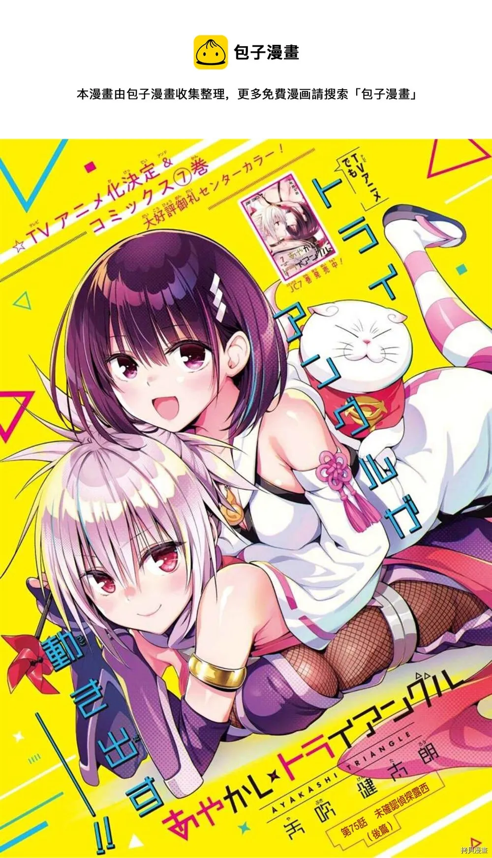 第75话 第1页