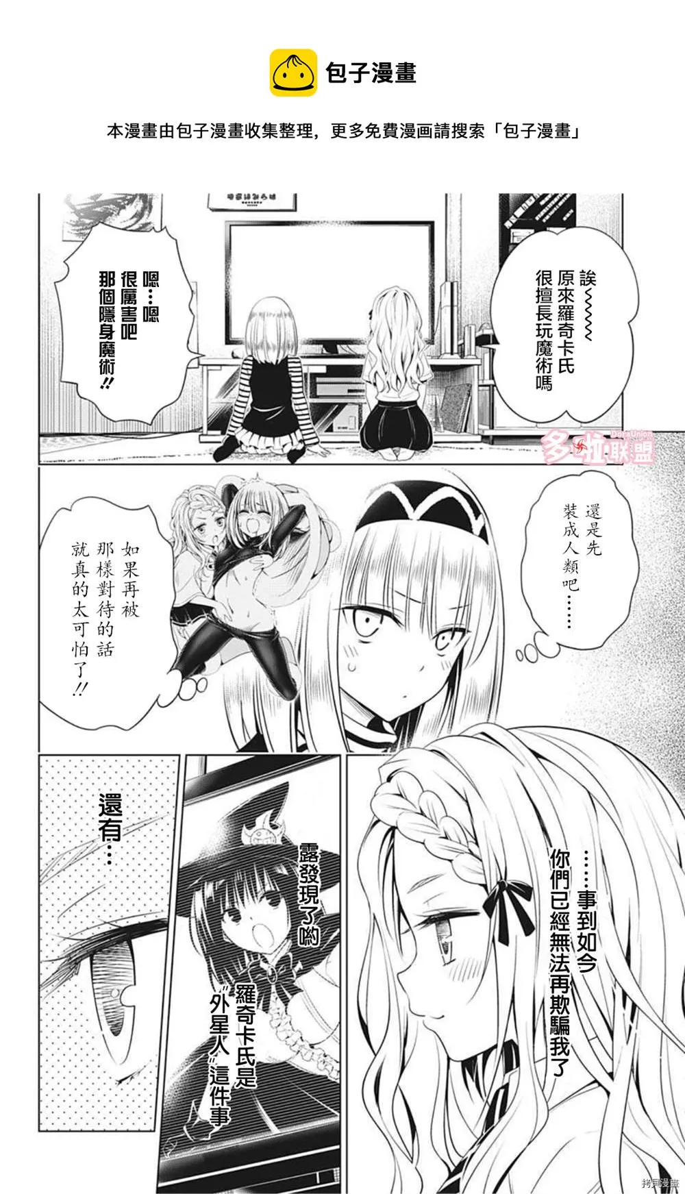 第75话 第5页