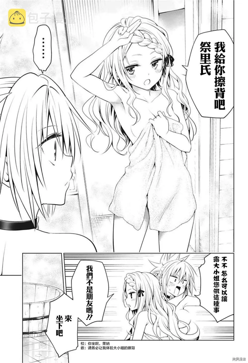 第75话 第10页