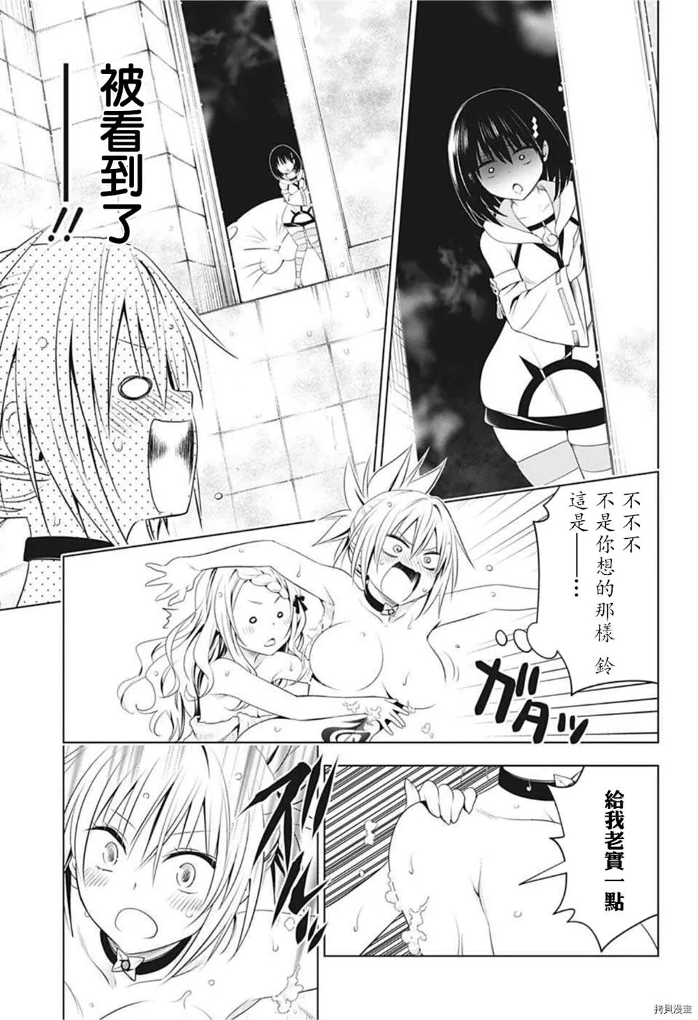 第75话 第12页