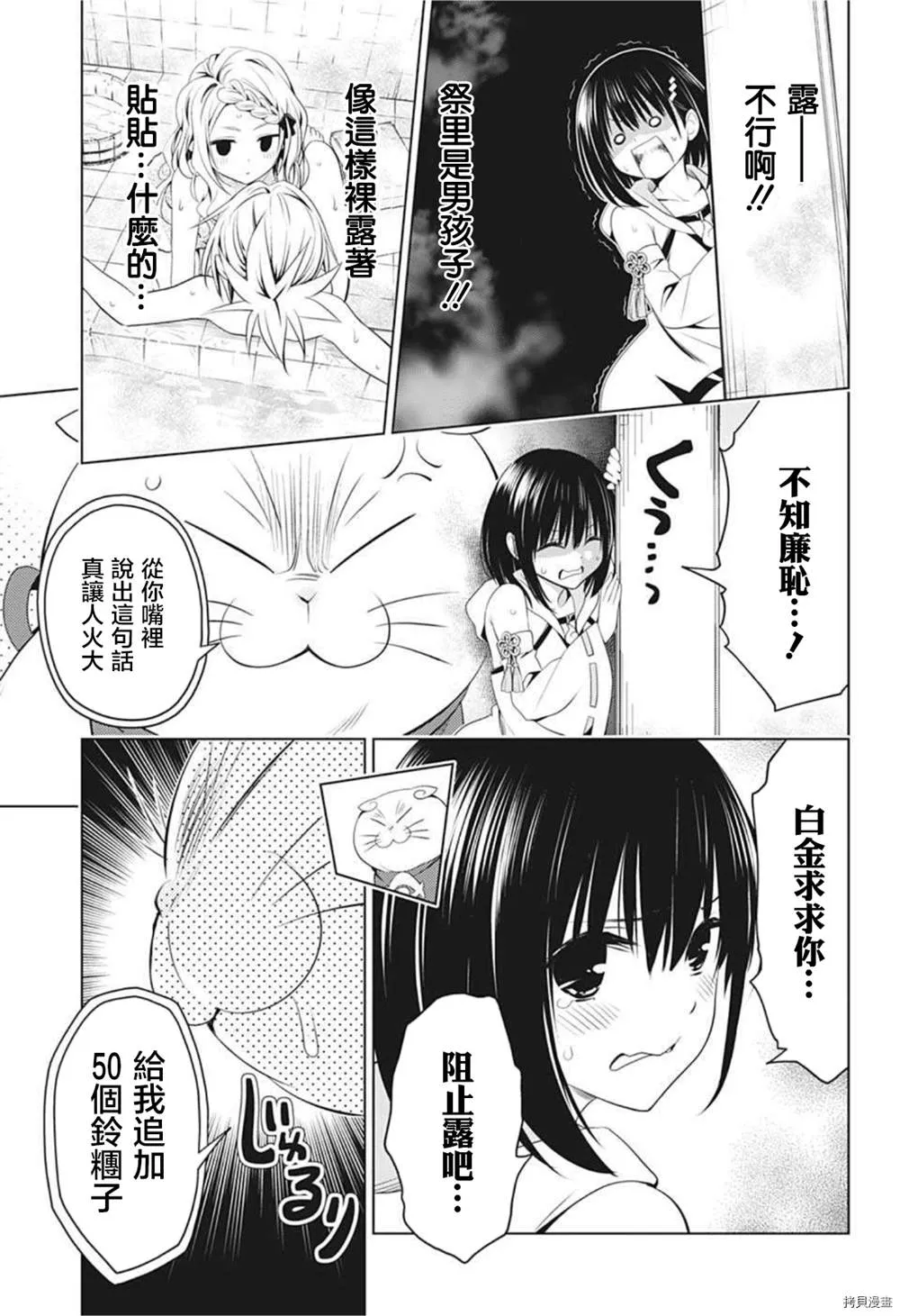第75话 第14页