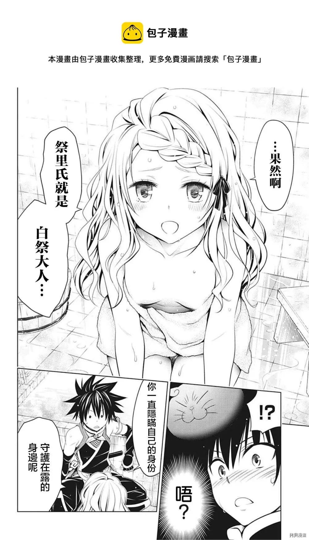第75话 第17页