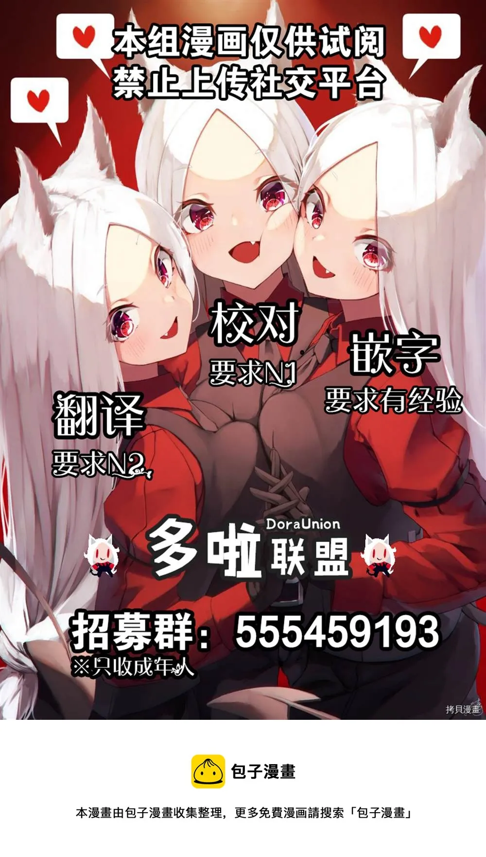 第75话 第23页