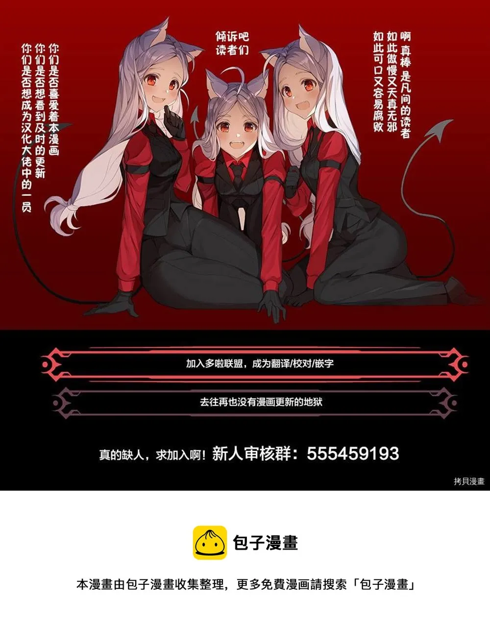 冬之番外篇 第4页