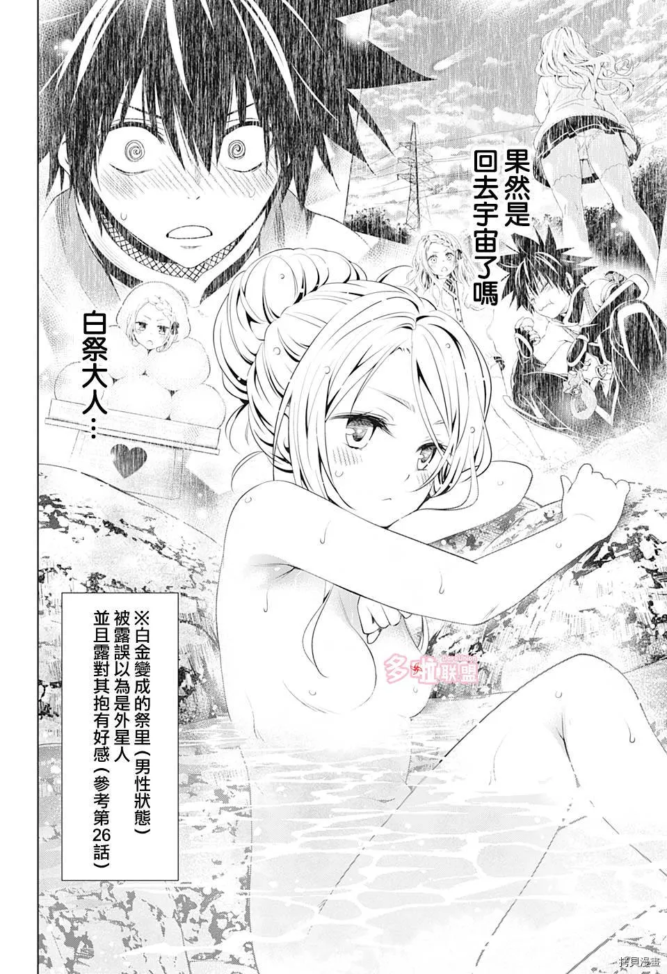 第74话 第2页