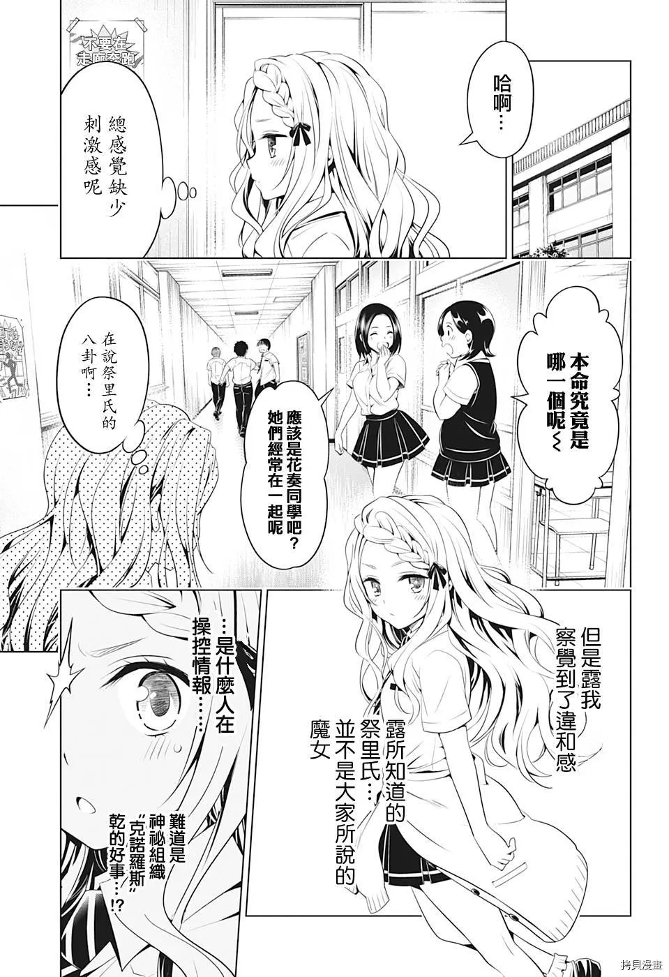 第74话 第3页