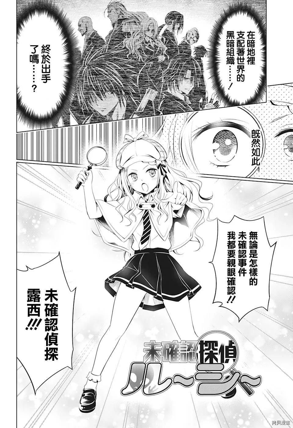 第74话 第4页