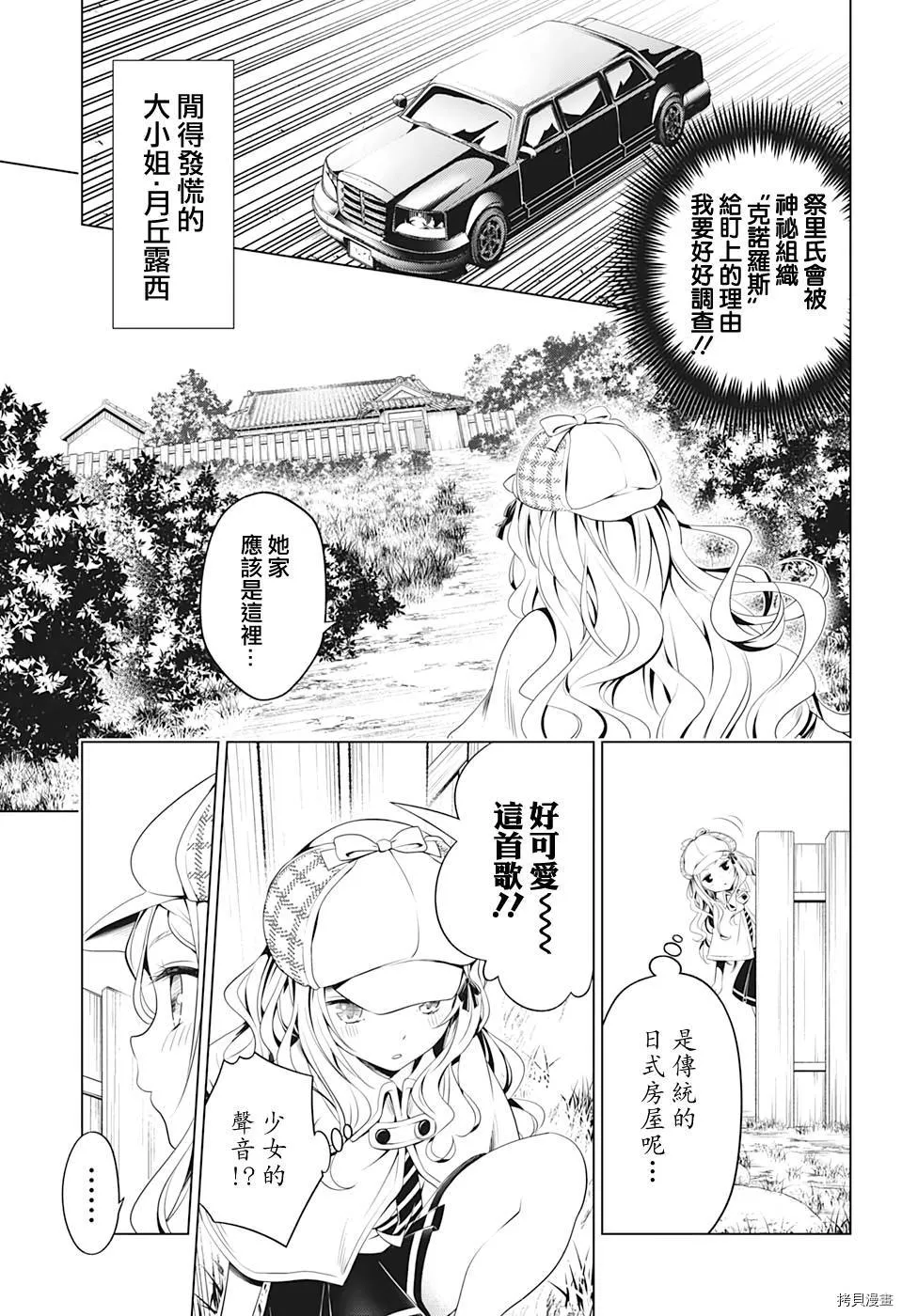 第74话 第5页