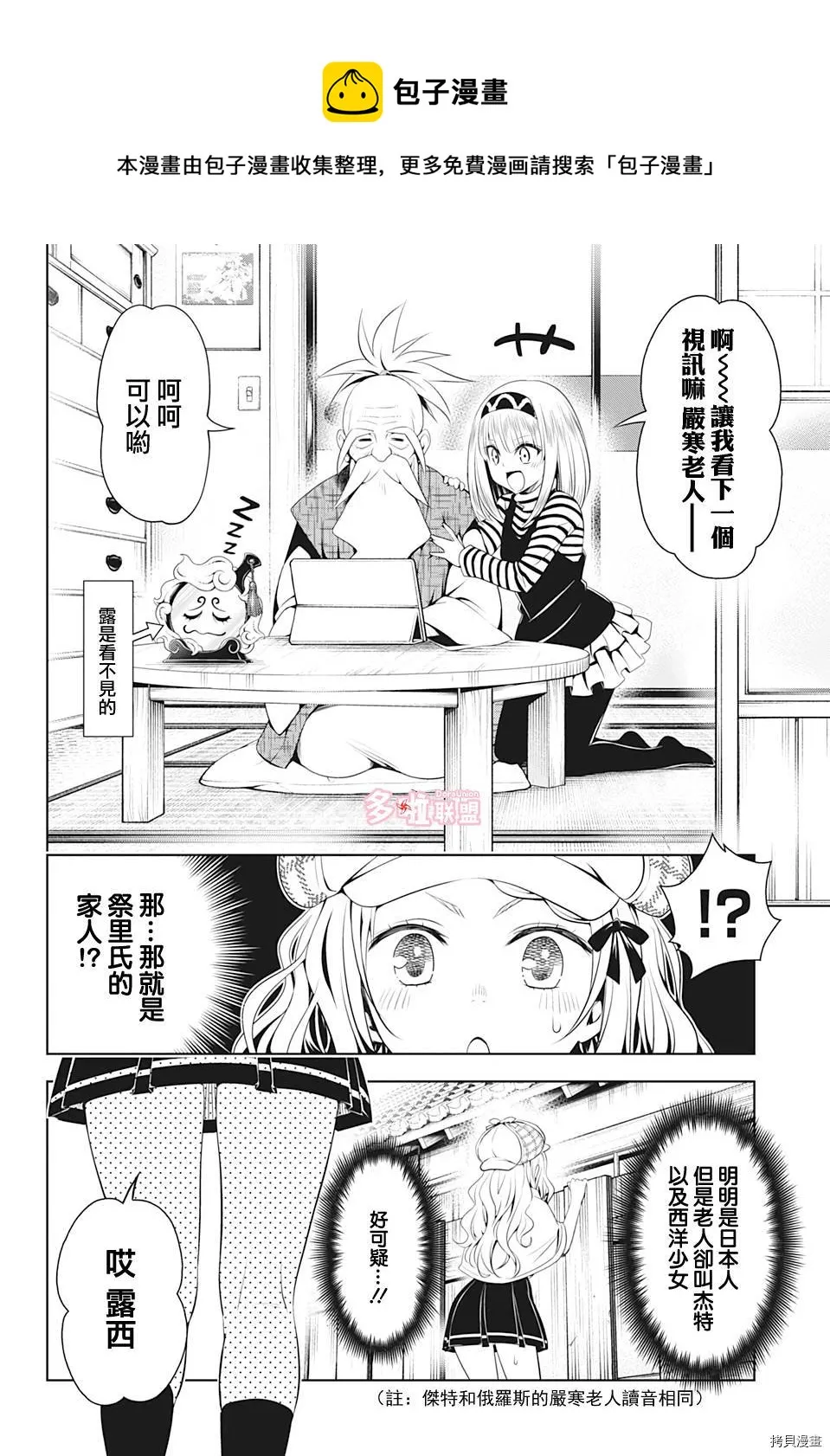 第74话 第6页