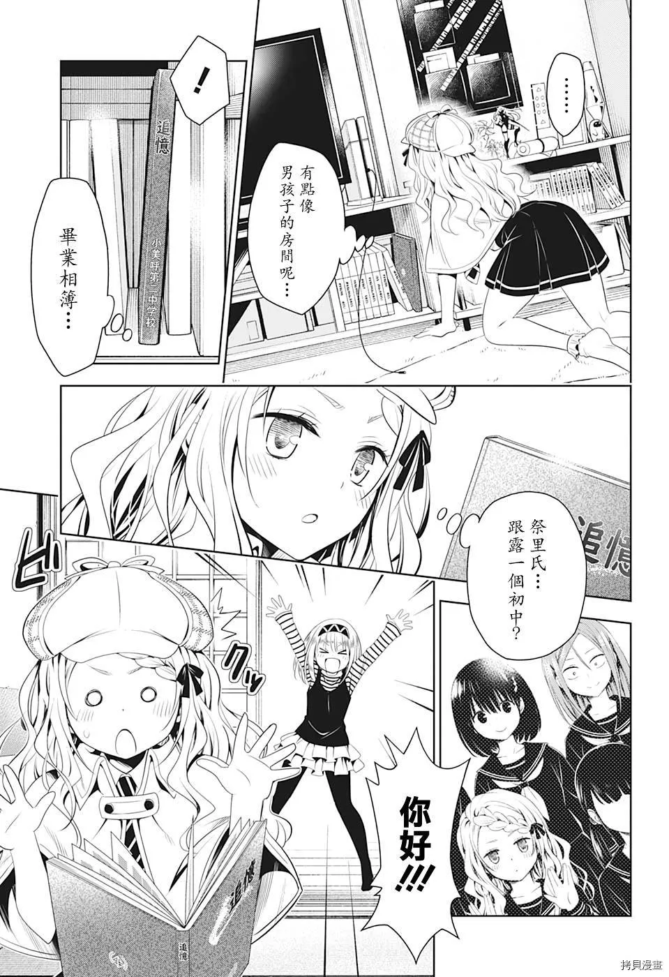 第74话 第9页