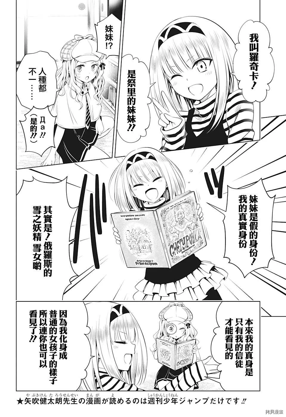 第74话 第10页