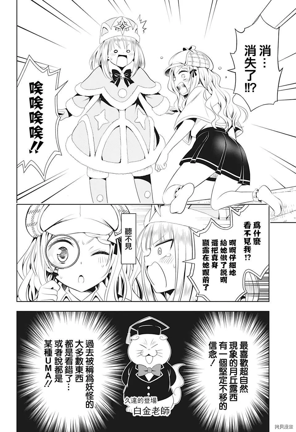 第74话 第12页