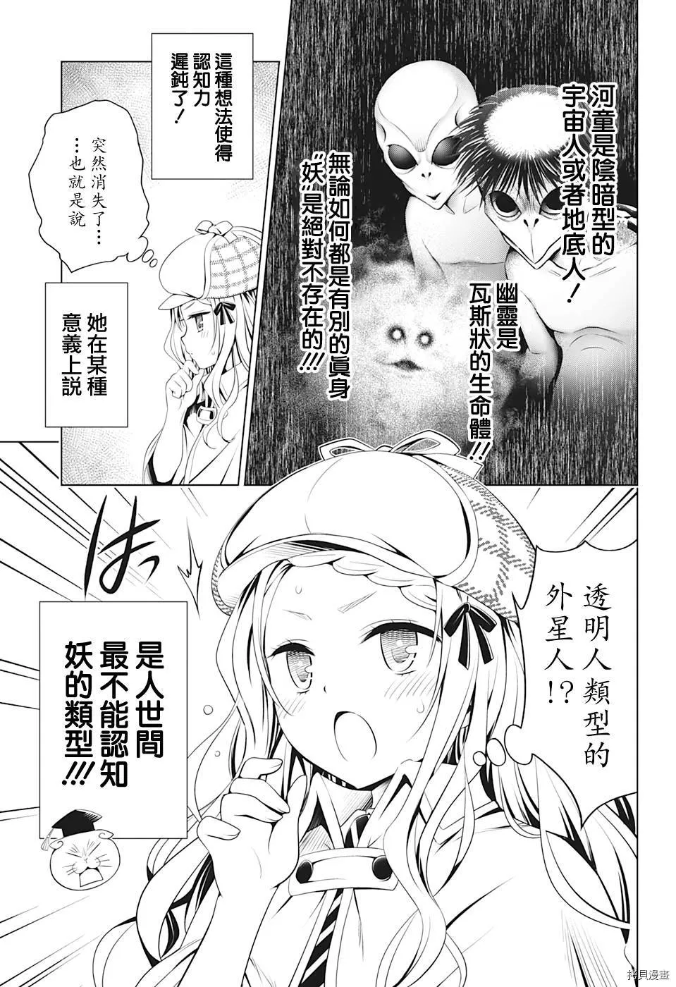 第74话 第13页