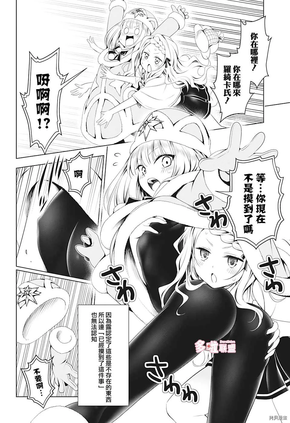 第74话 第14页