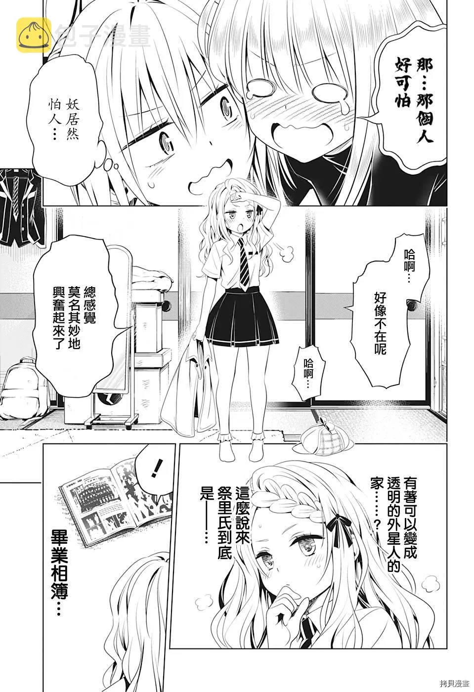 第74话 第18页