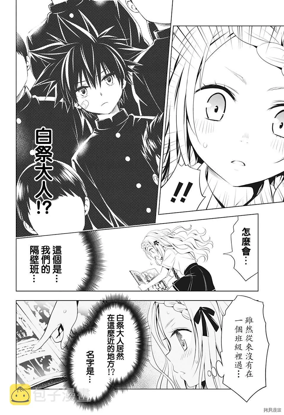 第74话 第19页