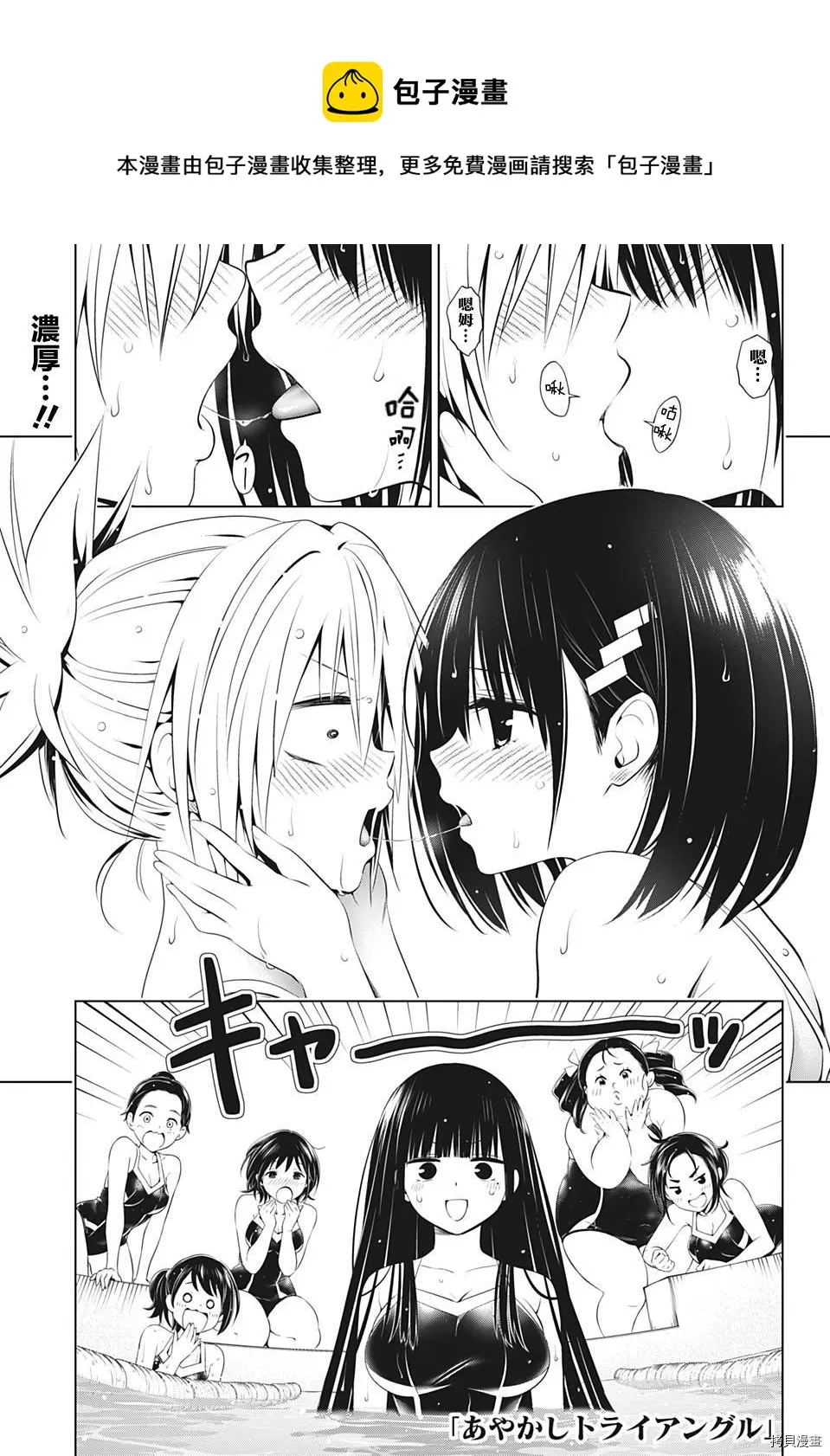 第73话 第1页