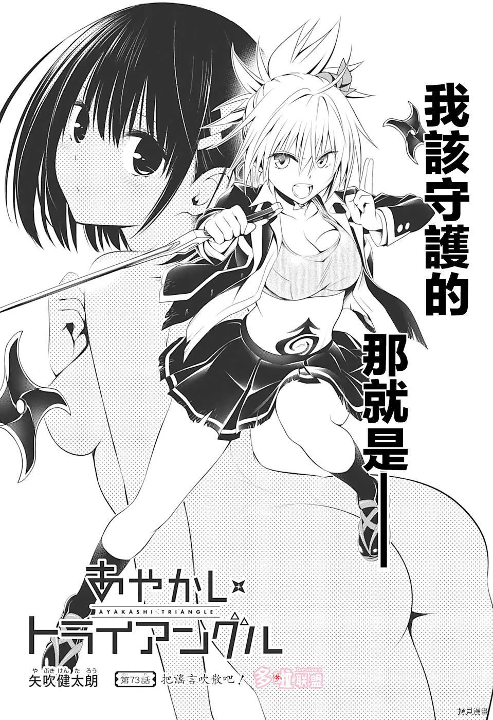 第73话 第2页