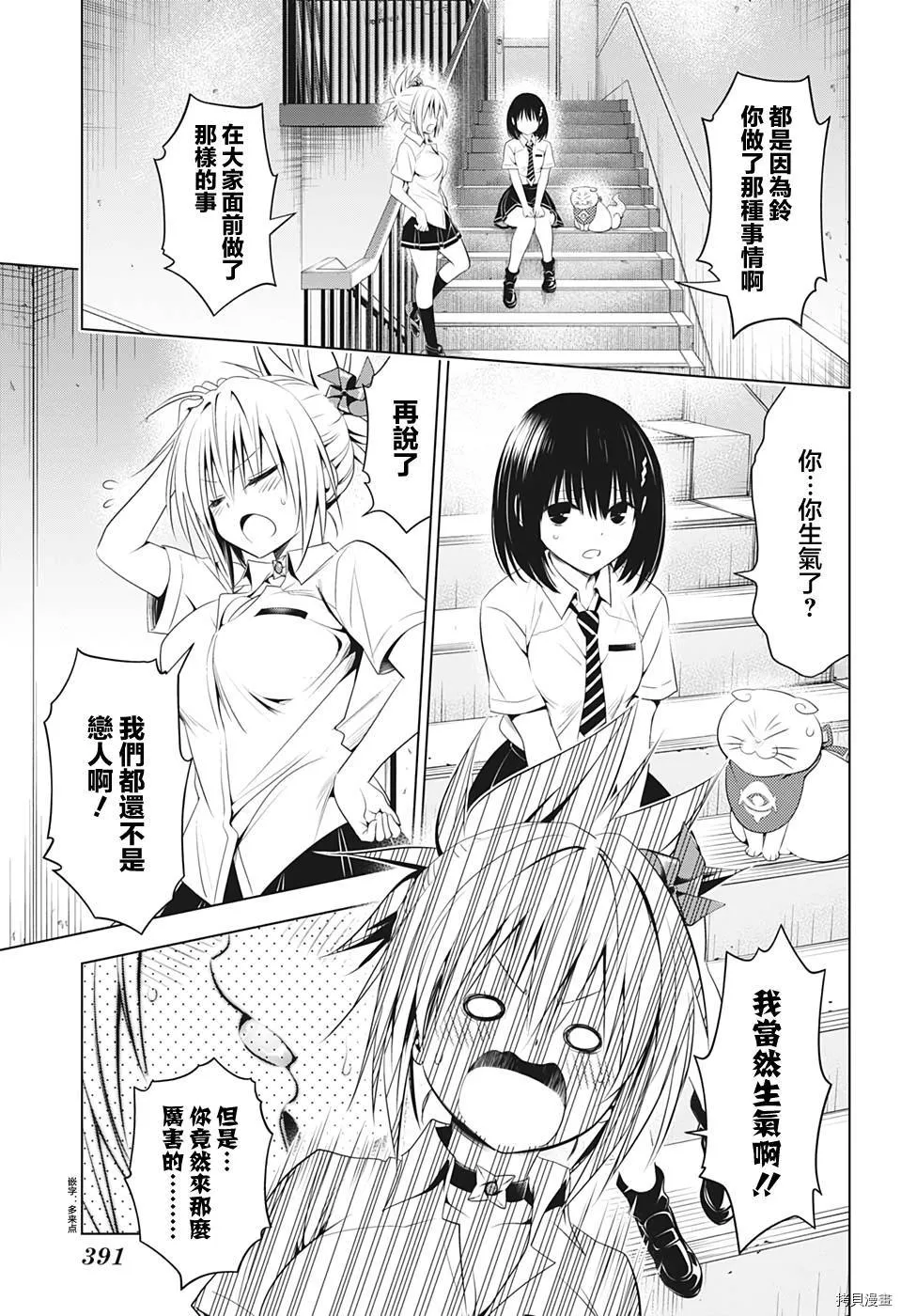 第73话 第5页