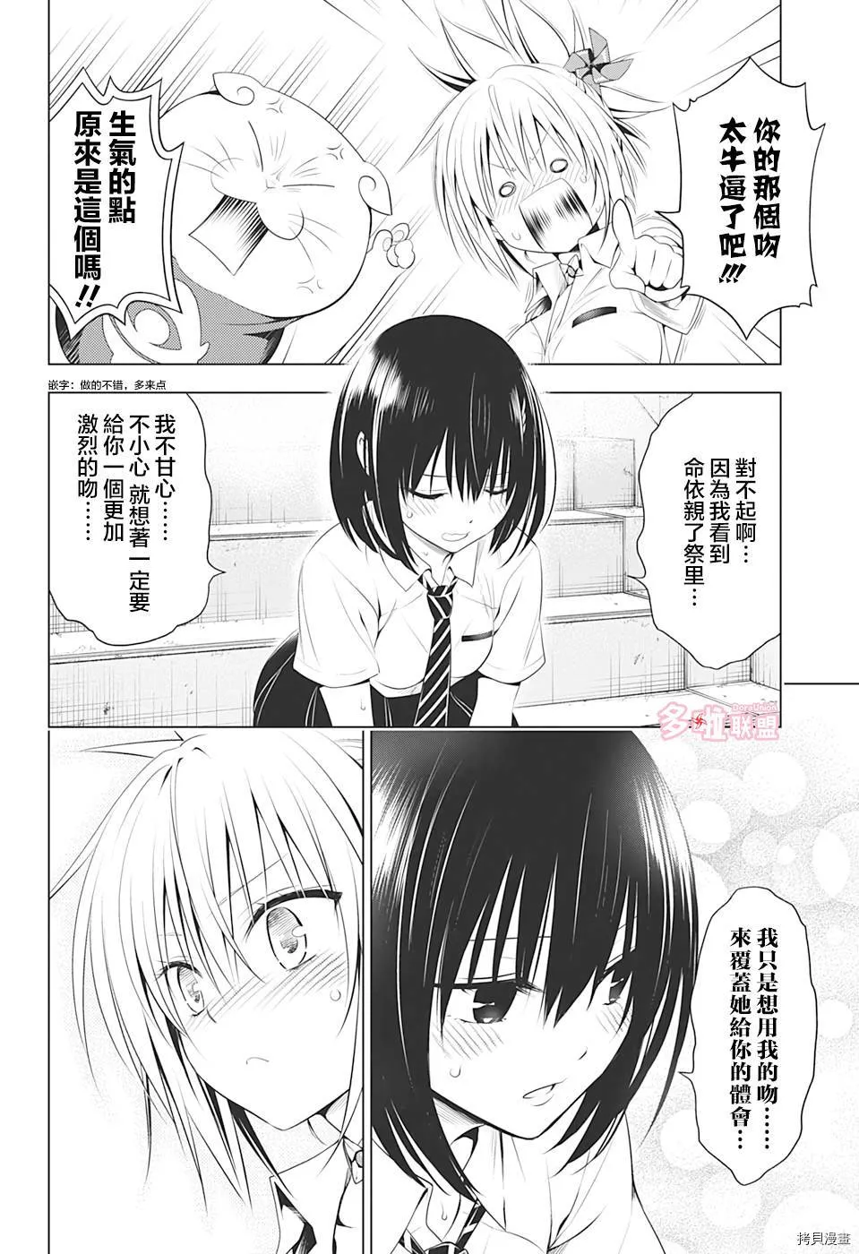 第73话 第6页