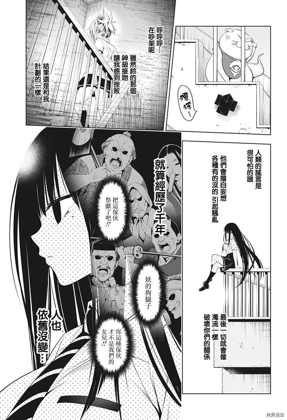 第73话 第7页