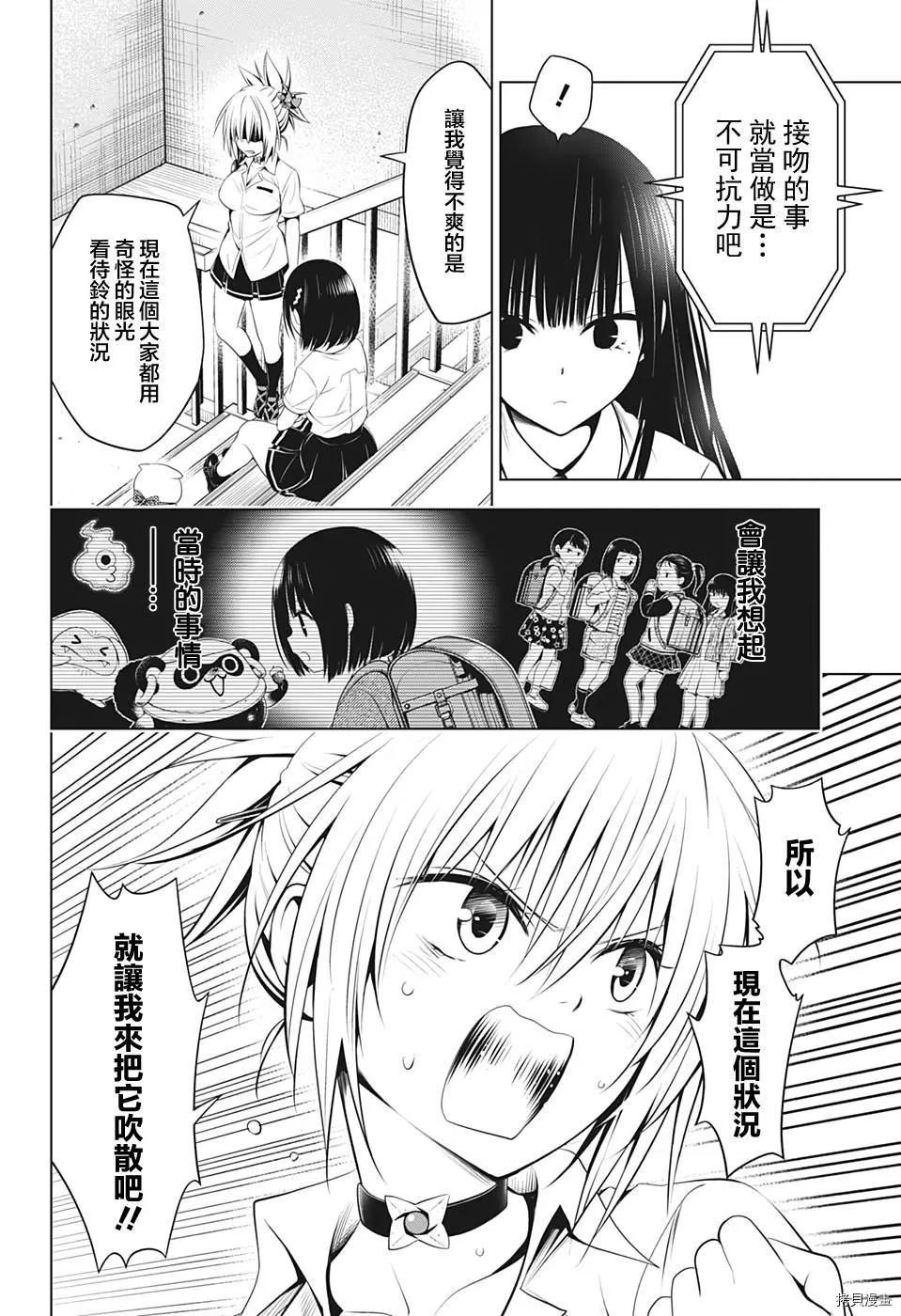 第73话 第8页