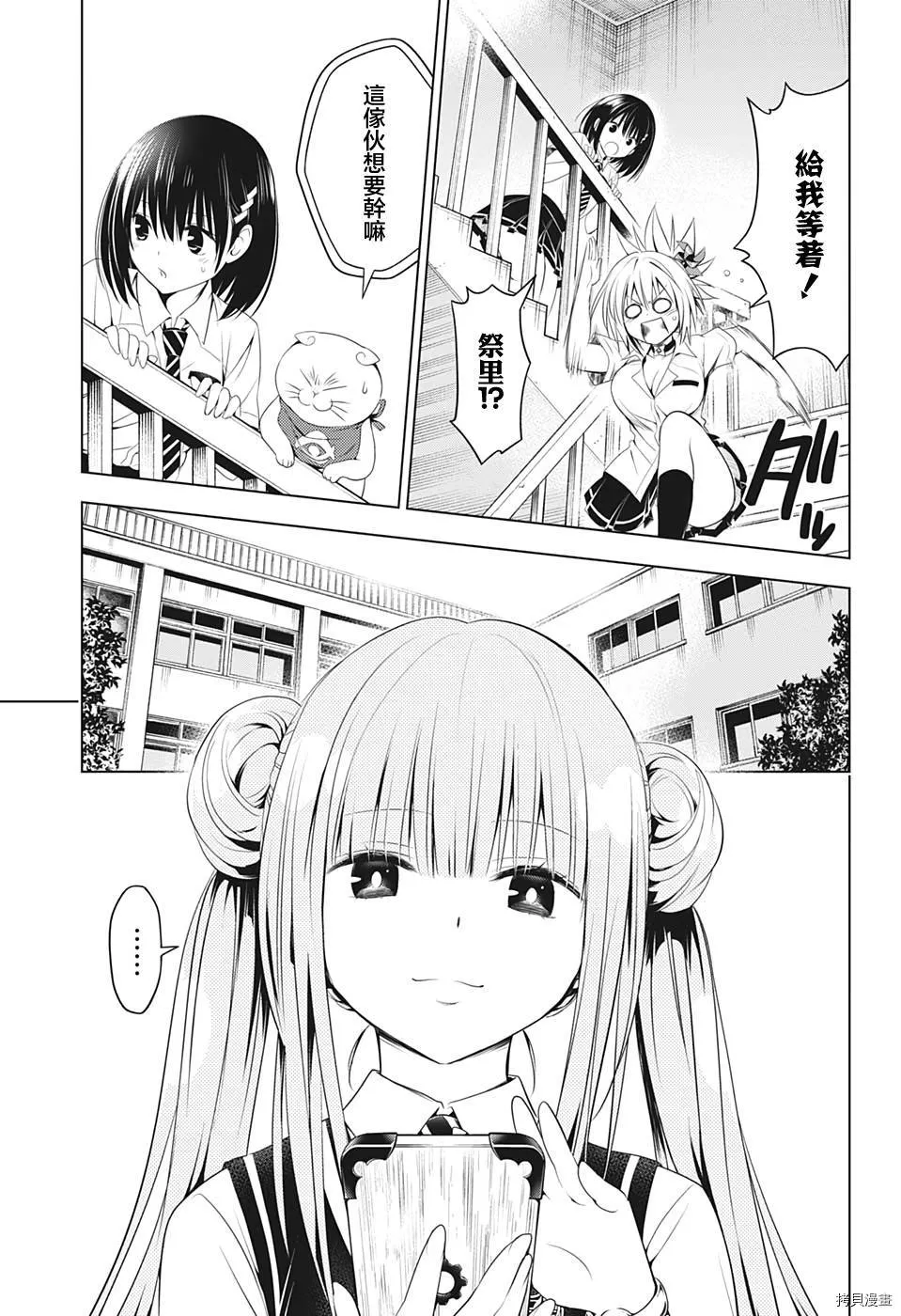 第73话 第9页