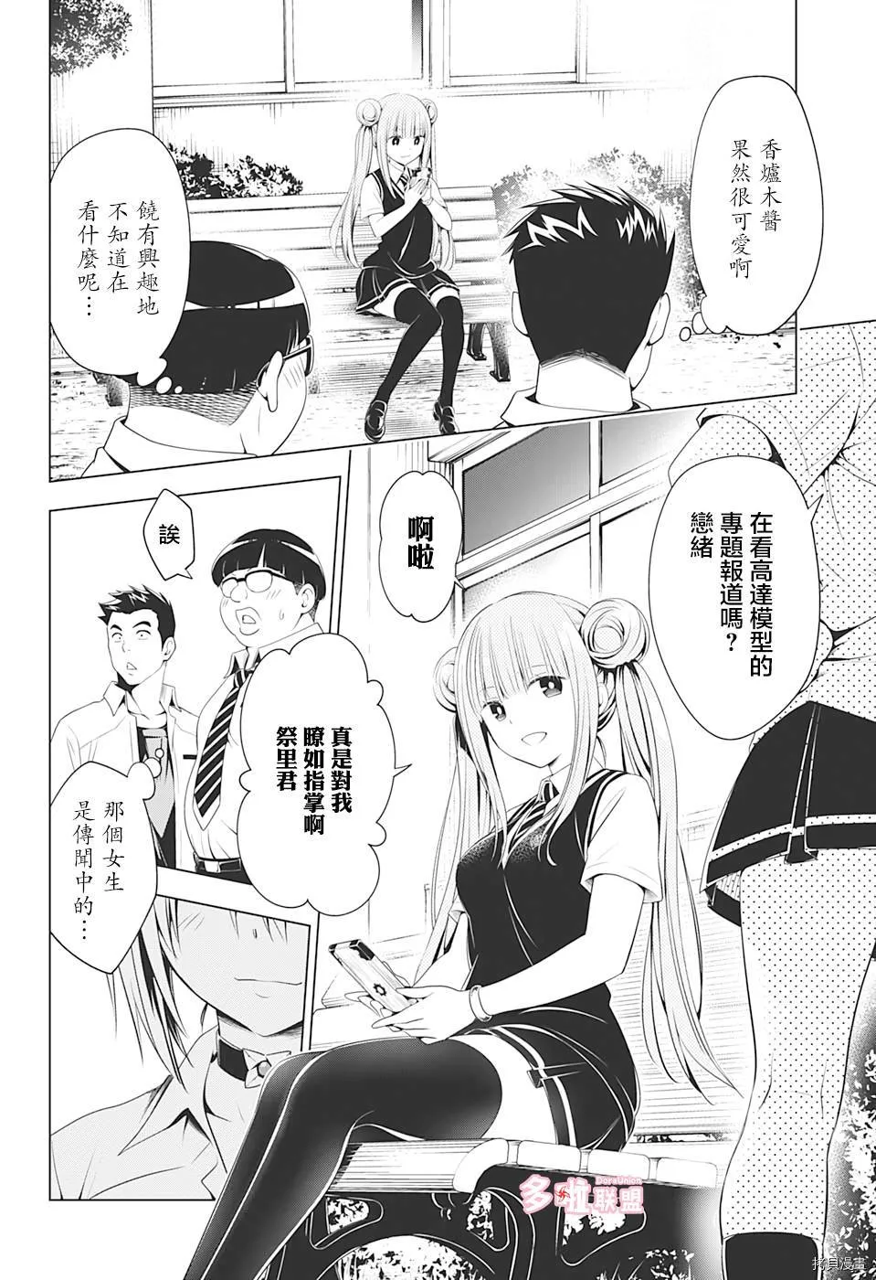 第73话 第10页