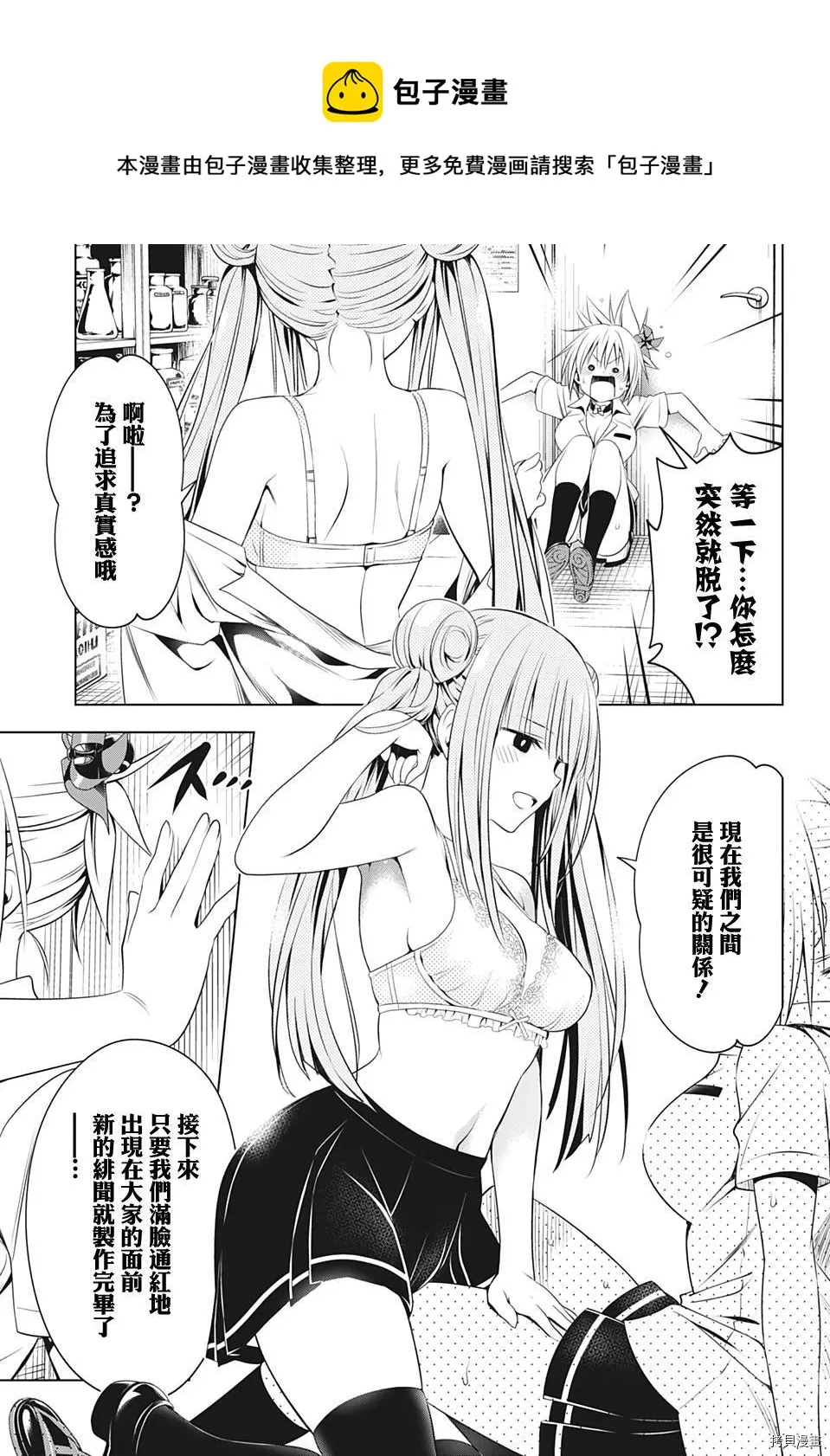 第73话 第13页