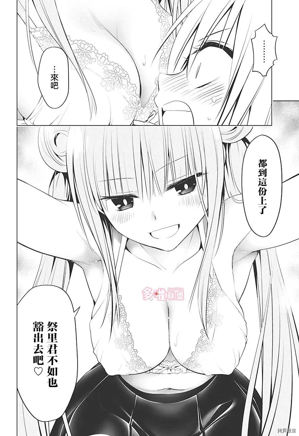 第73话 第14页