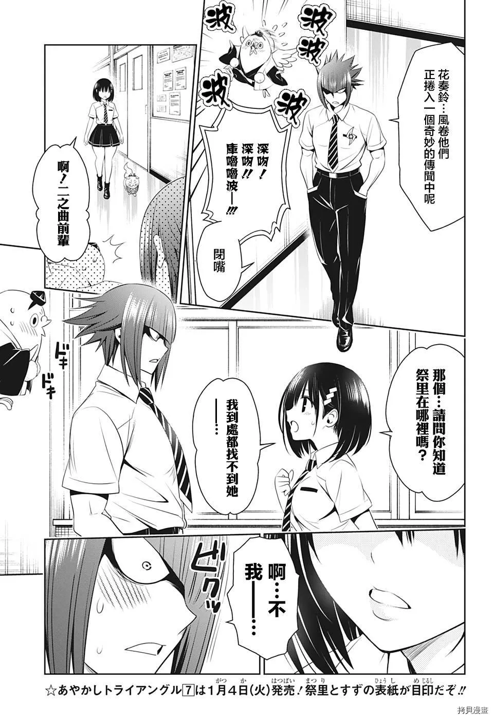 第73话 第15页