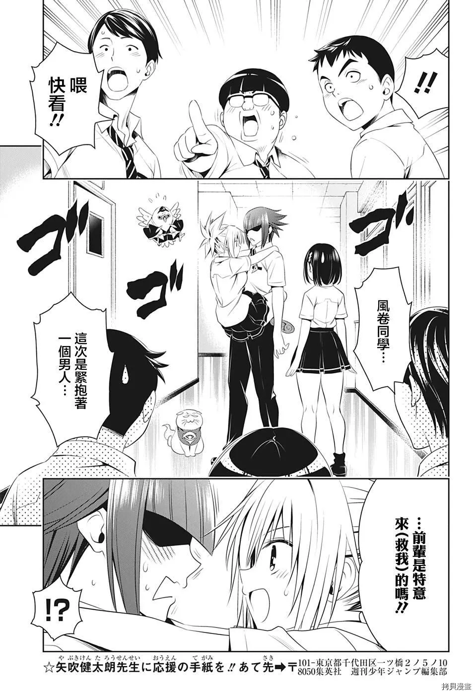 第73话 第17页