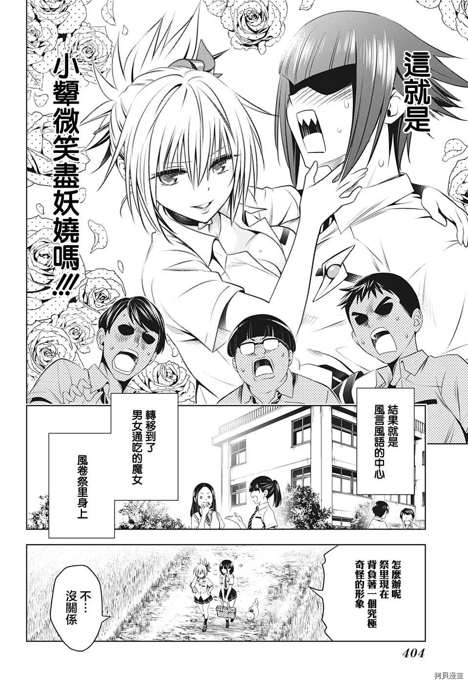 第73话 第18页