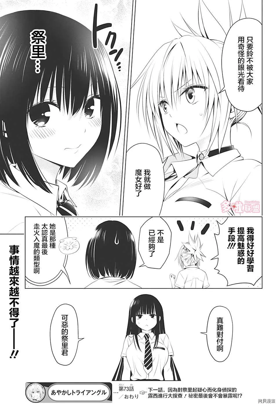 第73话 第19页