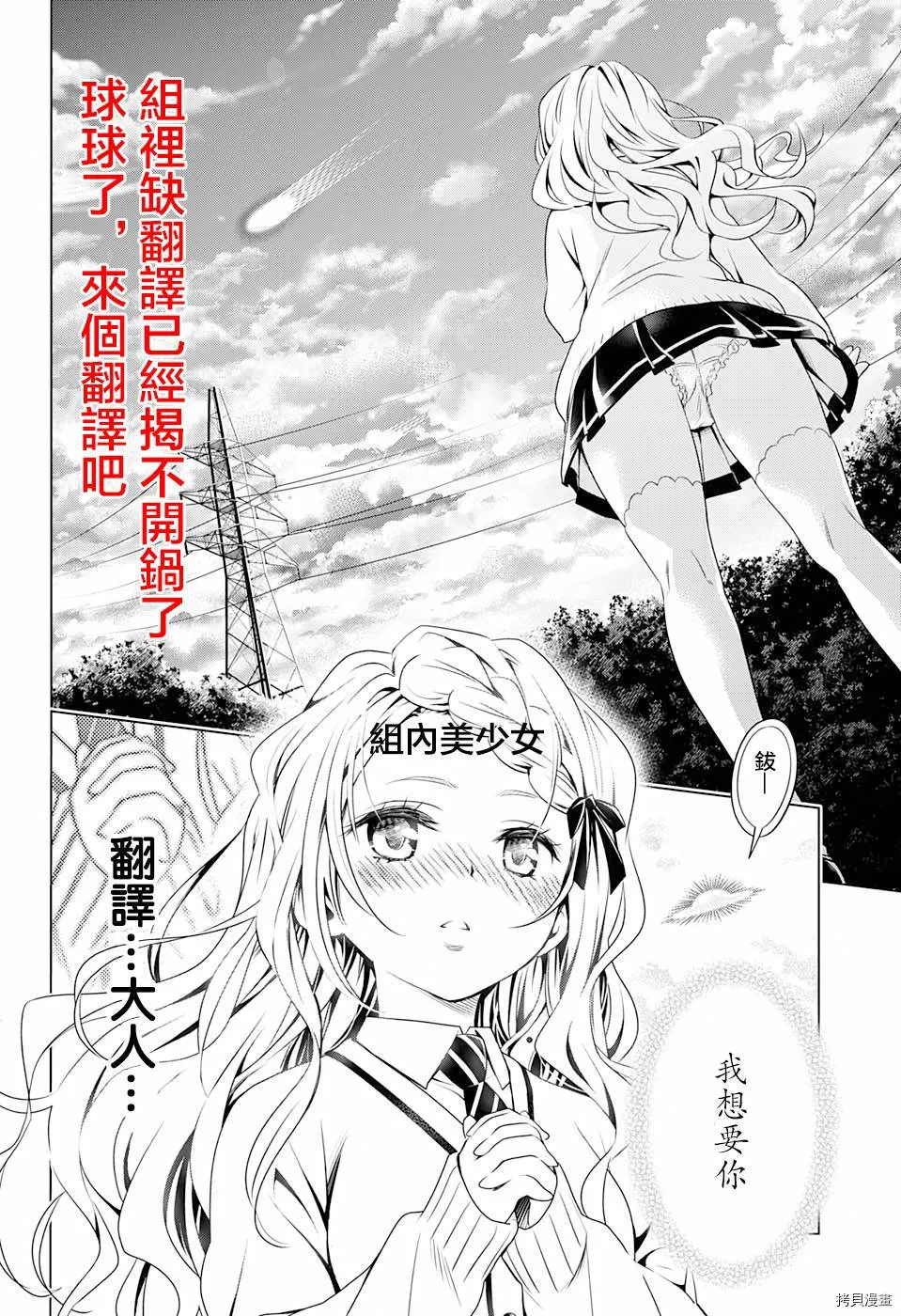 第73话 第20页