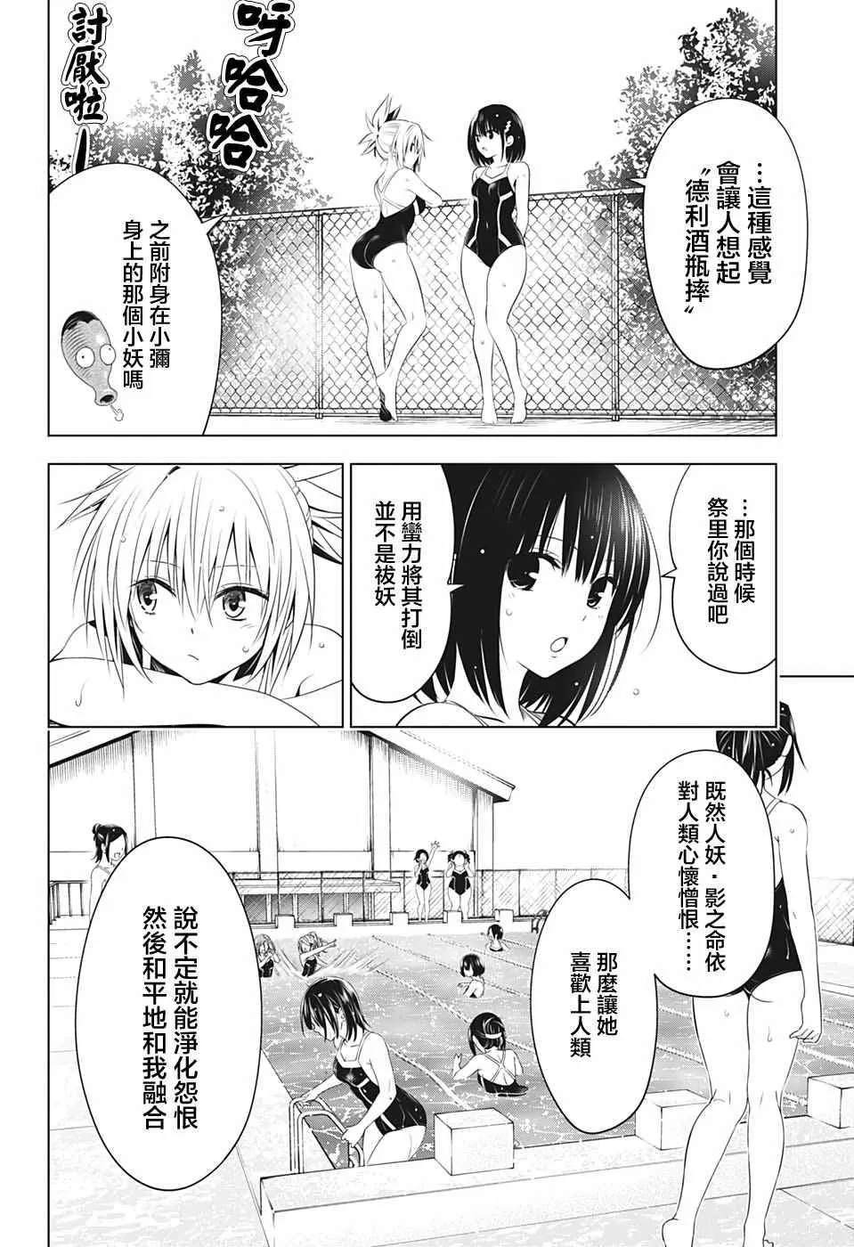 第72话 第4页