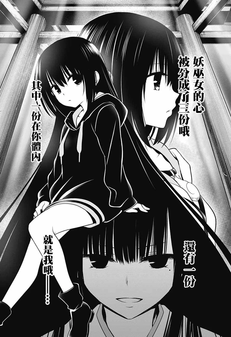 第71话 第2页
