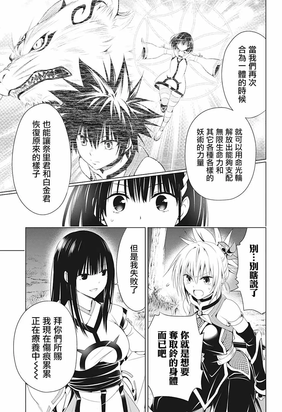第71话 第3页